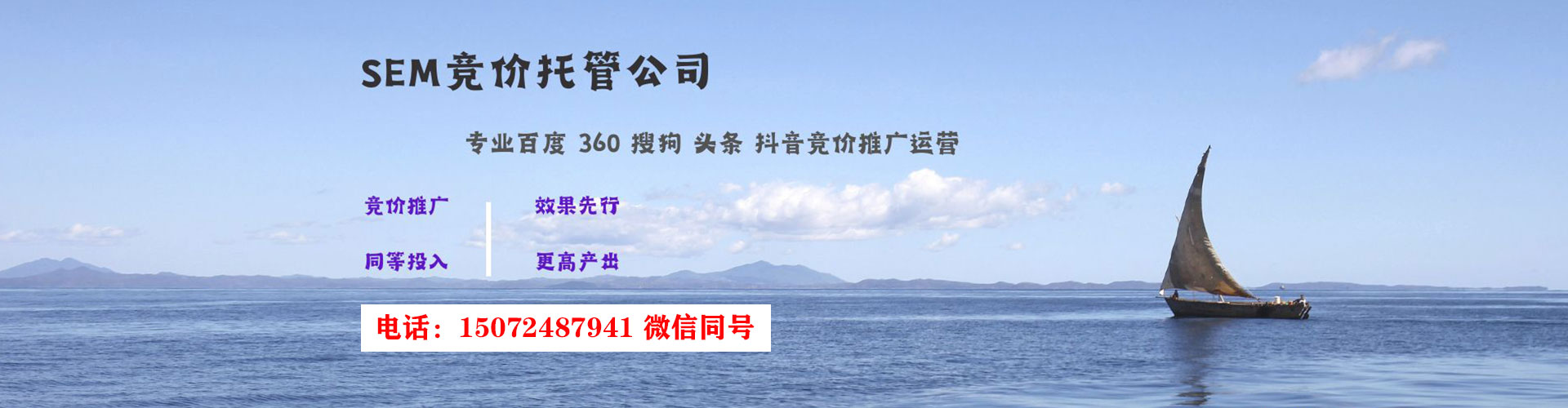 芦洲网络推广竞价
